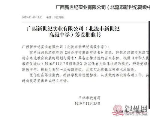 教育局最新爆料,揭秘教育改革背后真相！”